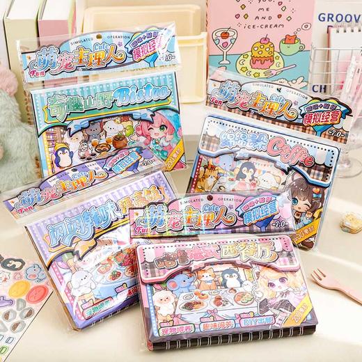 萌宠主理人贴纸磁吸本贴纸本-纪念日百货门店同款169263949 商品图4