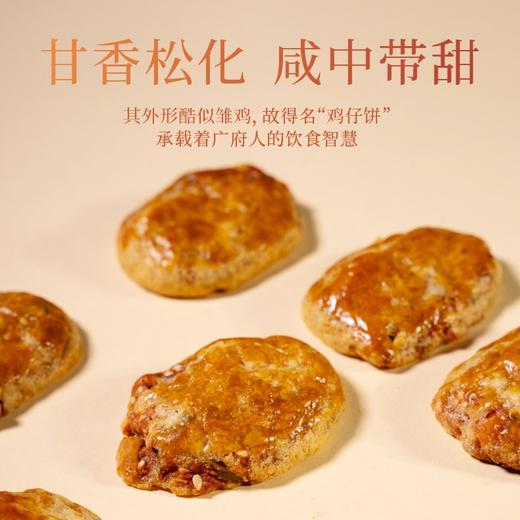 鸡仔饼*300克（罐装） 商品图1
