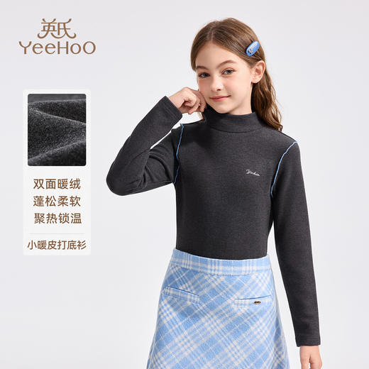 【英氏】【双面暖绒】【110-160】女童亲肤磨绒打底衫 商品图2