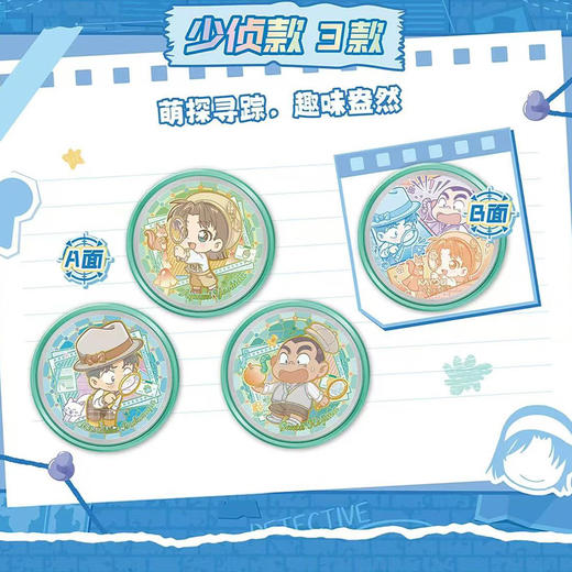 柯南谜影追踪双面糖果徽章-纪念日百货门店同款169605339 商品图2