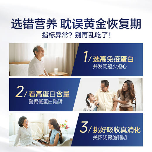 【22g免疫蛋白】汤臣倍健旗舰蓝罐臻钻蛋白粉增强免疫力蛋白粉礼盒 商品图1