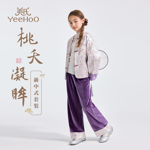 【英氏】【110-150】女童春秋款新中式优雅套装 商品图5