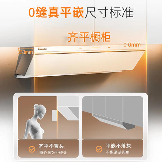 卡萨帝（Casarte）烟灶套装 CXW-358-CDY5UD+JZT-CDZ5U9 商品图4
