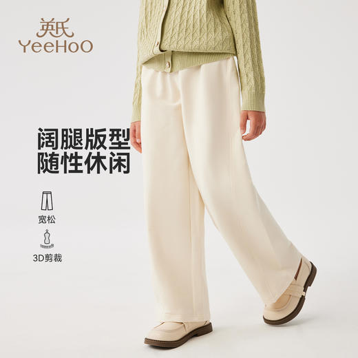 【英氏】【110-170】女童春秋阔腿裤休闲裤 商品图1
