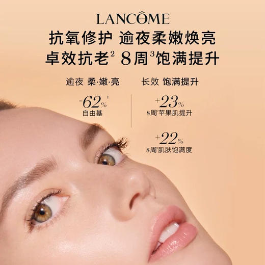 「520&618宠粉礼遇」🧧【抢先购·直邮仓发货】Lancôme兰蔻新菁纯臻颜精华凝乳30ml_bba 商品图1