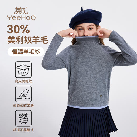 【英氏】【30%美利奴羊毛】【110-170】女童半高领打底衫 商品图4