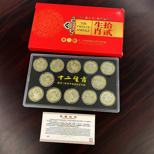 第二轮十二生肖流通币全套带册 2015羊-2026马年生肖流通币 商品图0