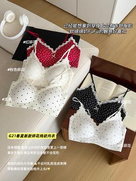 【GZ】无忧购2026新款法式碎花裸感内衣女软支撑透气裸感内衣J20/J21（现货48小时内发货）