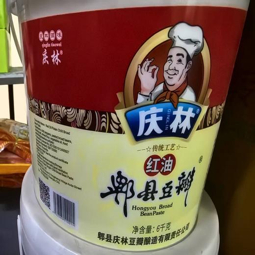 【HGSM】庆林红油郫县豆瓣酱6kg 商品图0
