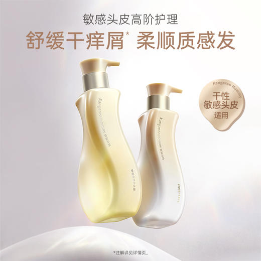 【高奢头皮护理套装】控油舒缓 改善头皮问题 奢养脆弱发丝 柔顺秀发 商品图1