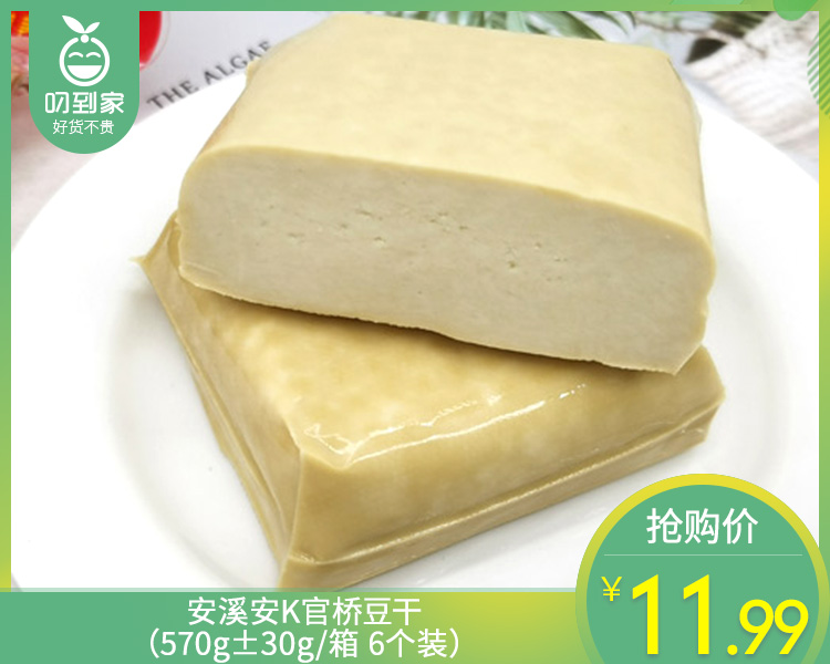 安溪安K官桥豆干（570g±30g/箱 6个装）生产日期: 3月
