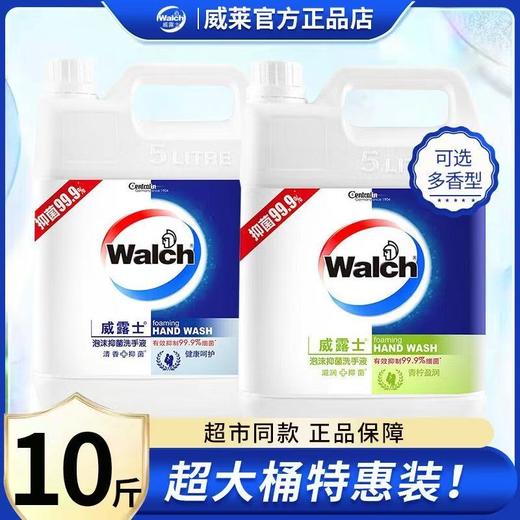 【ZK】威露士泡沫洗手液 商品图0
