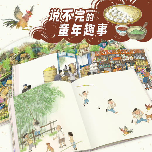 公鸡的唾沫（接力娃娃龙原创图画书系列） 商品图2