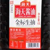 【ZCWJ】  海天  金标生抽4.9L    特级酿造  酱油  炒菜  调料凉拌  红烧调味品 商品缩略图4