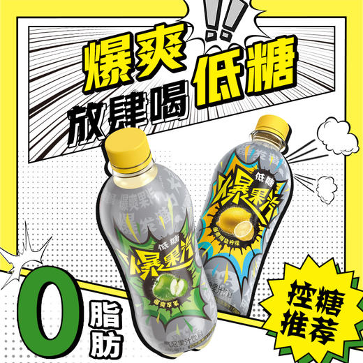 健力宝元气爆果汽苹果480ml*15瓶果汁气泡水 商品图3