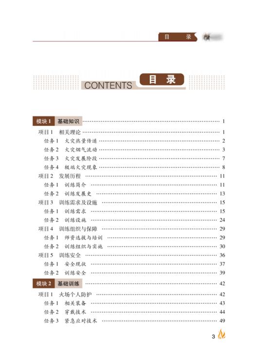 建筑火灾扑救真火实训 商品图1