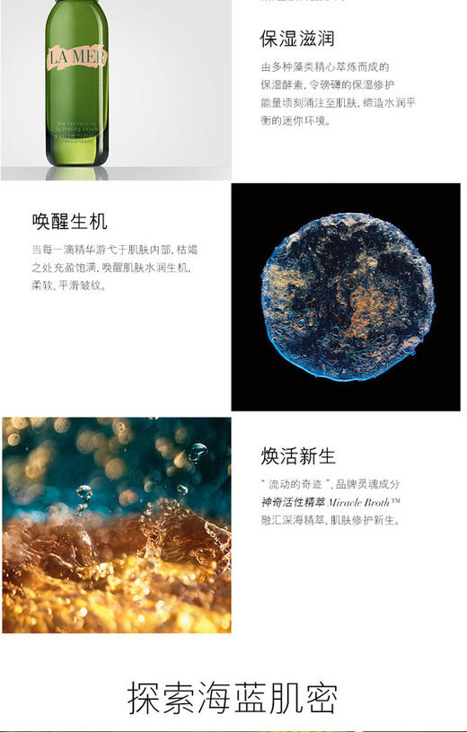 747930059561 海蓝之谜LA MER 海蓝之谜焕活保湿精华露30ml 持续水润 修护赋活 商品图2