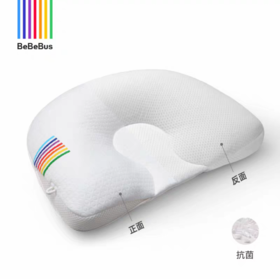 BeBeBus婴儿定型枕防偏头纠正头型0-1岁宝宝枕头