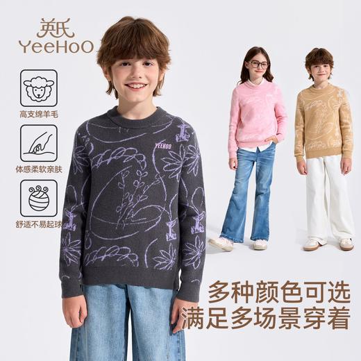 【英氏】【100%纯绵羊毛】【110-175】男女童纯羊毛衫儿童保暖毛衣 商品图9