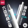 得力六边形战士【12支装 更划算】得力按动中性笔 学生用黑色速干六边形战士笔 考试碳素签字静音刷题笔 商品缩略图4