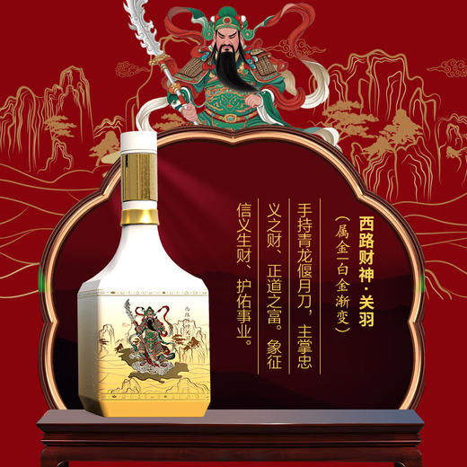 五粮液 囍迎财神礼盒 五路财神文化酒 浓香型白酒52度 500ml*5 商品图6