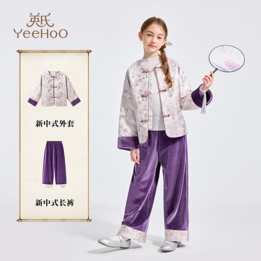 【英氏】【110-150】女童春秋款新中式优雅套装 商品图6