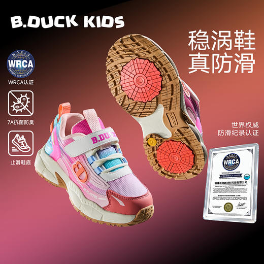 B.Duck小黄鸭童鞋户外鞋28-33 B1786830 商品图1