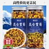 【色泽艳丽❗️花蕾紧致】新疆昆仑雪菊 特产天山雪菊花茶25克瓶装花茶雪菊养生茶中药材。jc 商品缩略图0