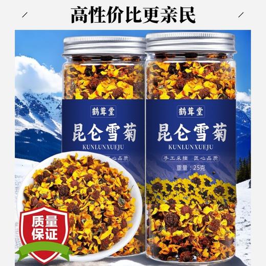 【色泽艳丽❗️花蕾紧致】新疆昆仑雪菊 特产天山雪菊花茶25克瓶装花茶雪菊养生茶中药材。jc 商品图0