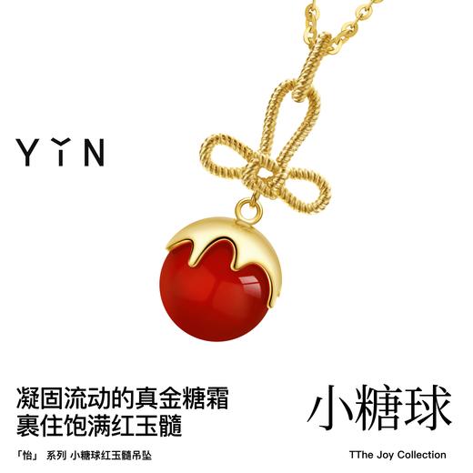 「怡」小糖球冰糖葫芦18K金项链万字结 商品图2
