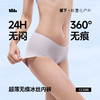 【26春夏新品】蕉下女士凉感无痕内裤（3条装）CC008 商品缩略图0