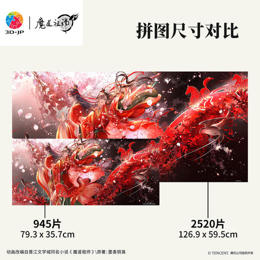 心选定制 U1189 魔道祖师动画 马踏飞燕 商品图4