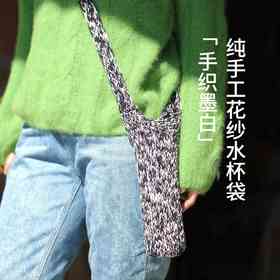 绽放LSX020朵/纯手工钩织斜跨花纱水杯袋隔热保温杯套防烫水杯袋