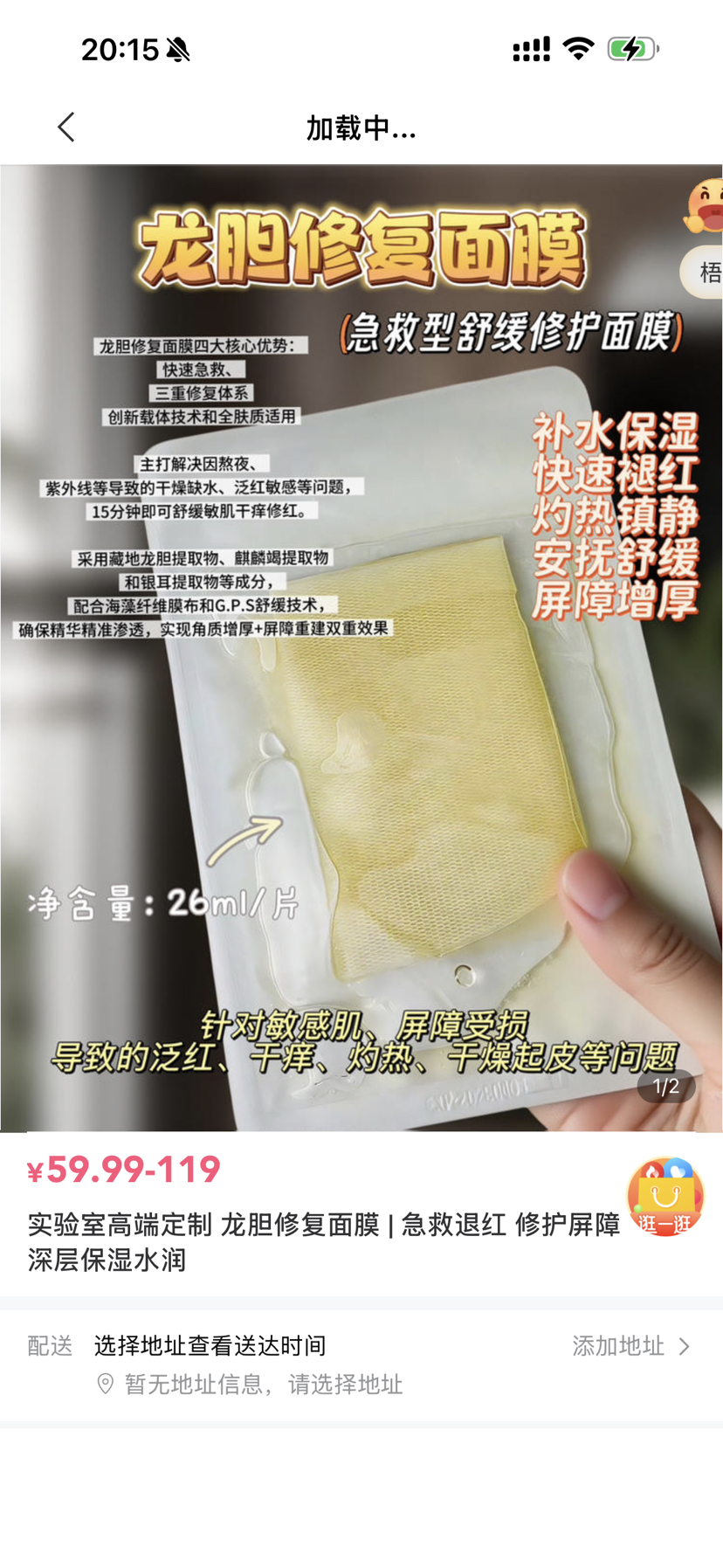 龙胆面膜反季福利50贴