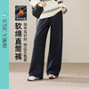 【两穿-绵软直筒裤】逸阳冬季绵羊毛拼接腰藏兰色运动休闲薄绒阔腿裤子8501 商品缩略图0