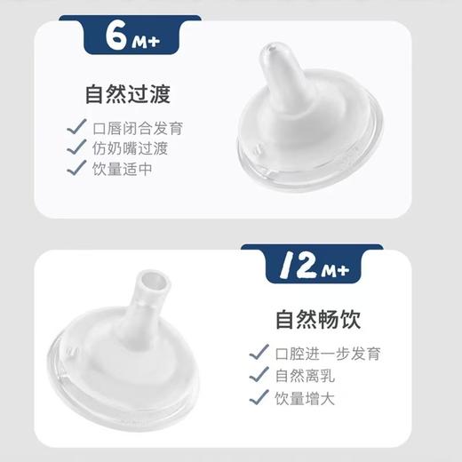 贝亲-自然离乳吸嘴(可搭配任意贝亲宽口奶瓶） 商品图3