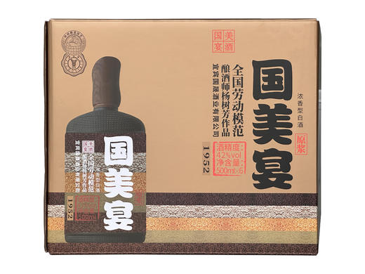 【华哥读报粉丝专享】52° 42° 国美宴  宴天下 品质升级 浓香型白酒500ml*6 整箱送礼佳选 酒都宜宾 古法五粮酿造 商品图1
