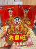 旺旺大礼包 新年必备 乔迁必备 商品缩略图4