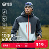 TECTOP/探拓户外套棉冲锋衣男秋冬保暖防风防水徒步登山棉服外套 商品缩略图0