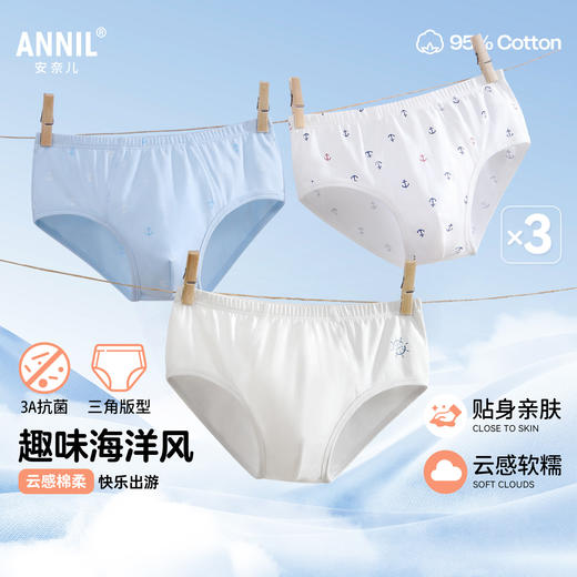 男童三角裤三件装春季新款安奈儿童装JB617528 商品图0