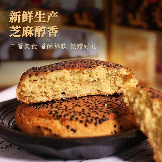 【礼盒】黑酥珍香玫好时光900g礼盒整提送礼山西特产 商品图1