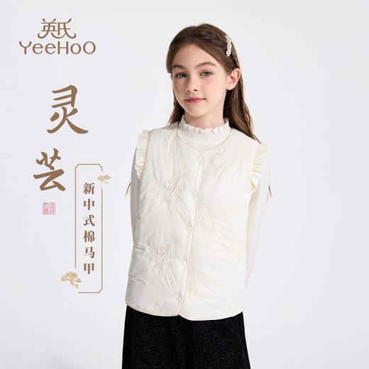 【英氏】【90-140】女童新中式夹棉保暖马甲 商品图7