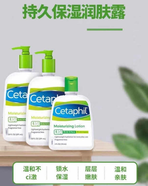 🔥特价！290元/组！Cetaphil 丝塔芙 保湿润肤乳液润肤露 家庭套装 2瓶*591ml[爱心]全家都需要它的呵护 商品图4