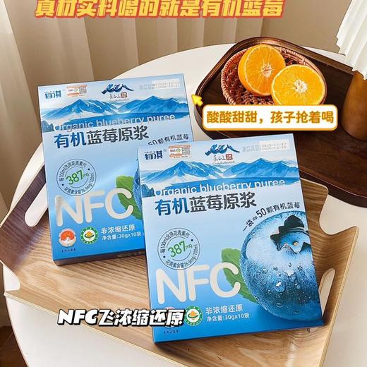 莓淇长白山有机蓝莓原浆30ml*10袋 商品图2