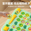 大塑料棋翻翻乐桌游-纪念日百货门店同款169605531 商品缩略图3