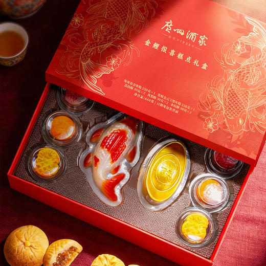 广州酒家广式年糕金鲤报喜年糕礼盒660g点心年货送礼春节手信广东特产 商品图1