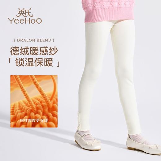 【英氏】【双面暖绒】【90-170】女童保暖德绒打底裤 商品图3