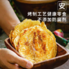 舟山海鲜零食礼包， 特产海鲜干 方便即食 烤制非油炸【G】 商品缩略图5
