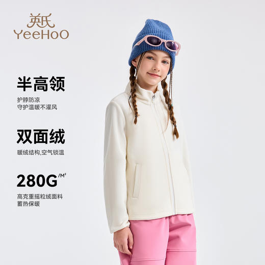 【英氏】【110-175】男女童春秋款摇粒绒外套冲锋衣内胆 商品图1