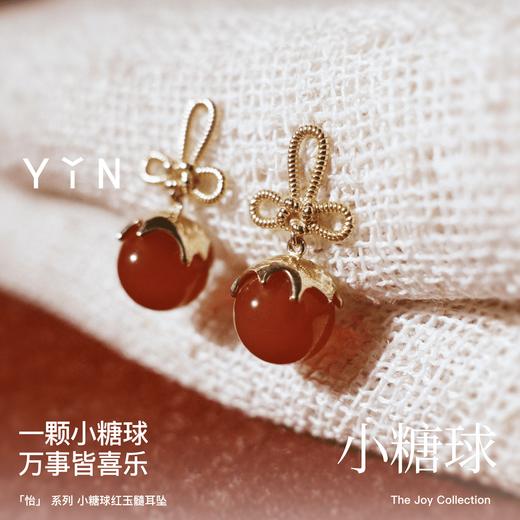 「怡」小糖球冰糖葫芦18K金耳饰万字结 商品图1